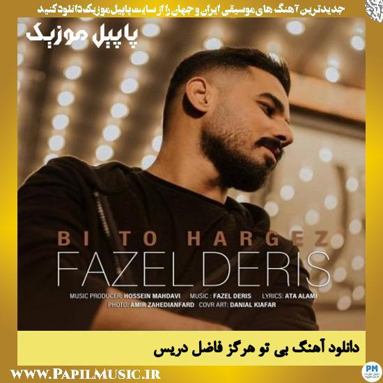 Fazel Deris Bi To Hargez دانلود آهنگ بی تو هرگز از فاضل دریس
